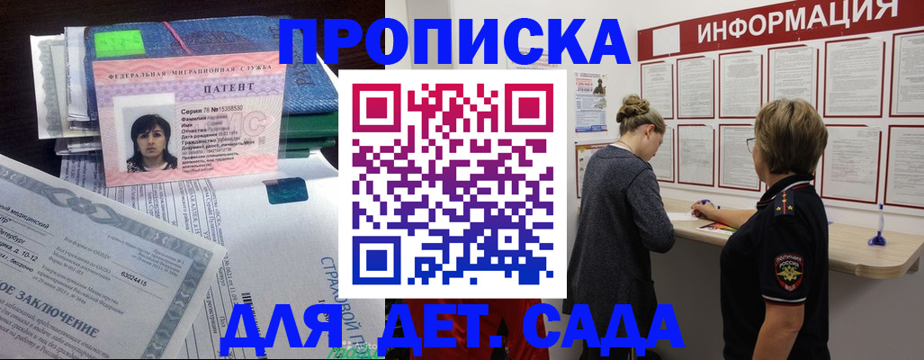 временная регистрация госуслуги в Константиновске