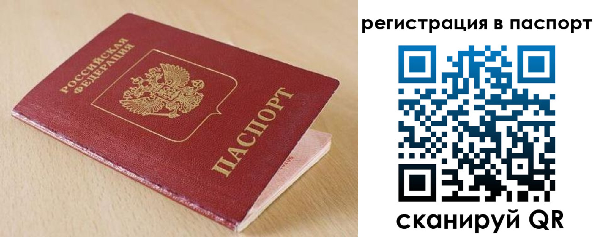 прописка поиск в Константиновске