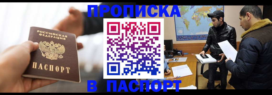 найти адрес прописки в Константиновске