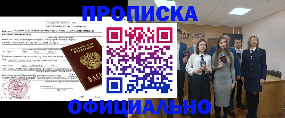 регистрация для школы в Константиновске