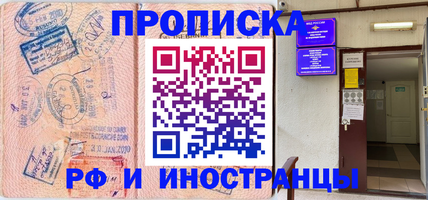 прописка для кредита в Константиновске
